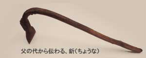 ちょうな