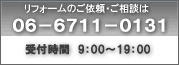 バナー電話番号